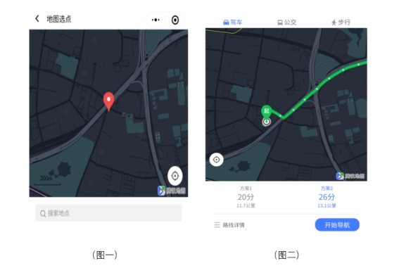小程序地圖組件